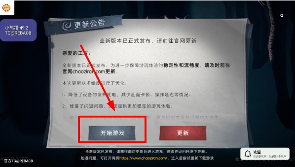 小熊猫辅助器官方更新公告应用内实拍内容